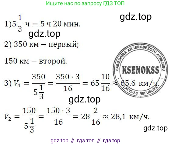 ГДЗ Алгебра, 7 класс Учебник, авторы: Колягин Юрий Михайлович, Ткачева Мария Владимировна, Федорова Надежда Евгеньевна, Шабунин Михаил Иванович, издательство Просвещение, Москва, 2023, оранжевого цвета, страница 216, номер 685, Решение 3