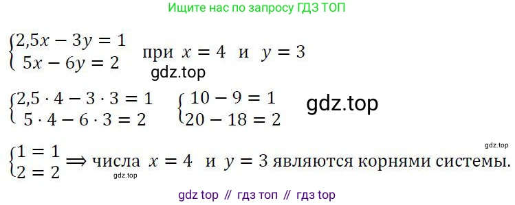 ГДЗ Алгебра, 7 класс Учебник, авторы: Колягин Юрий Михайлович, Ткачева Мария Владимировна, Федорова Надежда Евгеньевна, Шабунин Михаил Иванович, издательство Просвещение, Москва, 2023, оранжевого цвета, страница 226, номер 689, Решение 3
