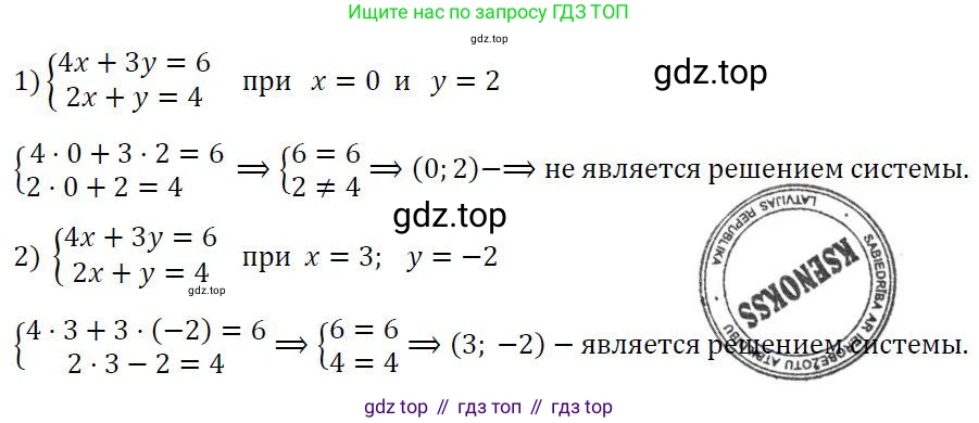 ГДЗ Алгебра, 7 класс Учебник, авторы: Колягин Юрий Михайлович, Ткачева Мария Владимировна, Федорова Надежда Евгеньевна, Шабунин Михаил Иванович, издательство Просвещение, Москва, 2023, оранжевого цвета, страница 226, номер 690, Решение 3