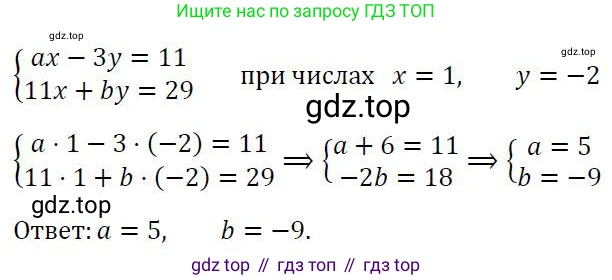 ГДЗ Алгебра, 7 класс Учебник, авторы: Колягин Юрий Михайлович, Ткачева Мария Владимировна, Федорова Надежда Евгеньевна, Шабунин Михаил Иванович, издательство Просвещение, Москва, 2023, оранжевого цвета, страница 227, номер 694, Решение 3