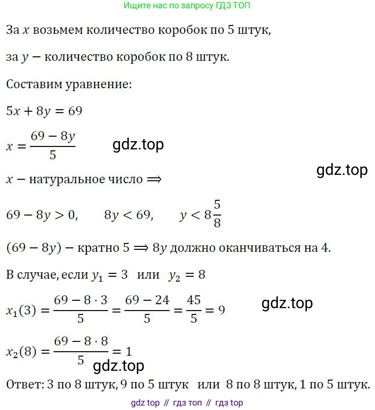 ГДЗ Алгебра, 7 класс Учебник, авторы: Колягин Юрий Михайлович, Ткачева Мария Владимировна, Федорова Надежда Евгеньевна, Шабунин Михаил Иванович, издательство Просвещение, Москва, 2023, оранжевого цвета, страница 227, номер 696, Решение 3