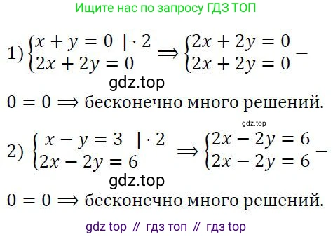 ГДЗ Алгебра, 7 класс Учебник, авторы: Колягин Юрий Михайлович, Ткачева Мария Владимировна, Федорова Надежда Евгеньевна, Шабунин Михаил Иванович, издательство Просвещение, Москва, 2023, оранжевого цвета, страница 243, номер 719, Решение 3