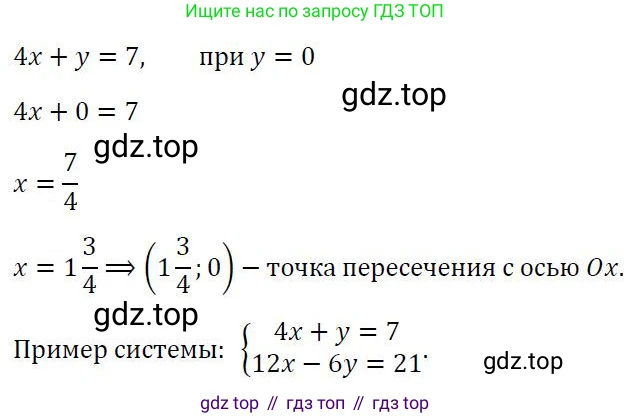 ГДЗ Алгебра, 7 класс Учебник, авторы: Колягин Юрий Михайлович, Ткачева Мария Владимировна, Федорова Надежда Евгеньевна, Шабунин Михаил Иванович, издательство Просвещение, Москва, 2023, оранжевого цвета, страница 243, номер 721, Решение 3