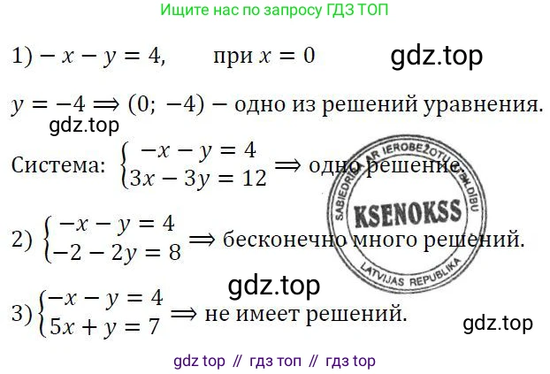 ГДЗ Алгебра, 7 класс Учебник, авторы: Колягин Юрий Михайлович, Ткачева Мария Владимировна, Федорова Надежда Евгеньевна, Шабунин Михаил Иванович, издательство Просвещение, Москва, 2023, оранжевого цвета, страница 243, номер 723, Решение 3