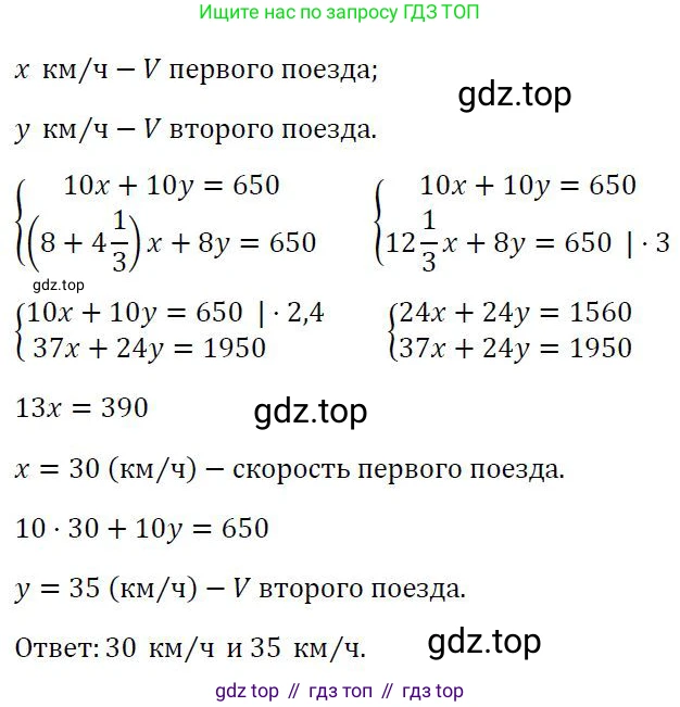 ГДЗ Алгебра, 7 класс Учебник, авторы: Колягин Юрий Михайлович, Ткачева Мария Владимировна, Федорова Надежда Евгеньевна, Шабунин Михаил Иванович, издательство Просвещение, Москва, 2023, оранжевого цвета, страница 248, номер 735, Решение 3