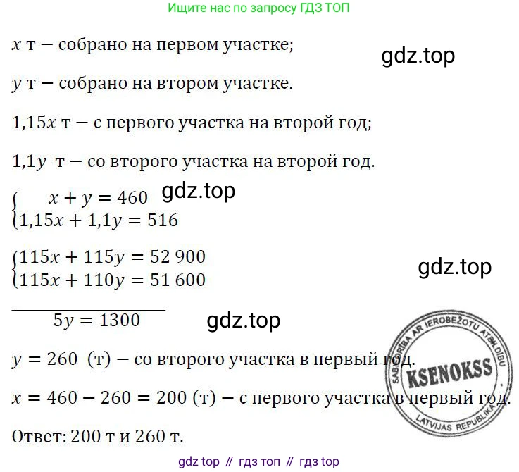 ГДЗ Алгебра, 7 класс Учебник, авторы: Колягин Юрий Михайлович, Ткачева Мария Владимировна, Федорова Надежда Евгеньевна, Шабунин Михаил Иванович, издательство Просвещение, Москва, 2023, оранжевого цвета, страница 248, номер 736, Решение 3
