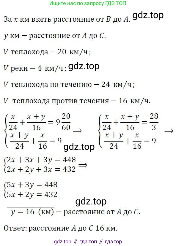 ГДЗ Алгебра, 7 класс Учебник, авторы: Колягин Юрий Михайлович, Ткачева Мария Владимировна, Федорова Надежда Евгеньевна, Шабунин Михаил Иванович, издательство Просвещение, Москва, 2023, оранжевого цвета, страница 249, номер 741, Решение 3