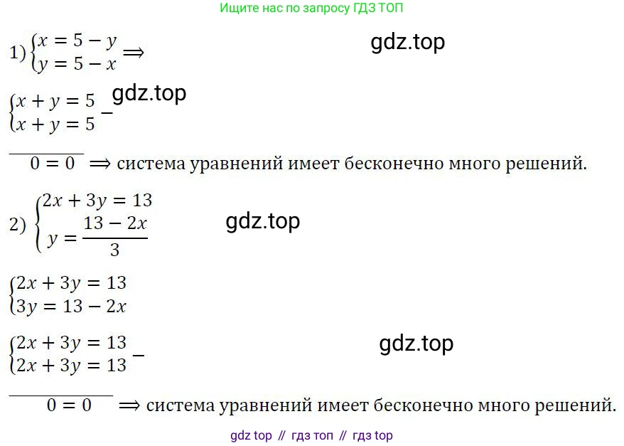 ГДЗ Алгебра, 7 класс Учебник, авторы: Колягин Юрий Михайлович, Ткачева Мария Владимировна, Федорова Надежда Евгеньевна, Шабунин Михаил Иванович, издательство Просвещение, Москва, 2023, оранжевого цвета, страница 251, номер 746, Решение 3