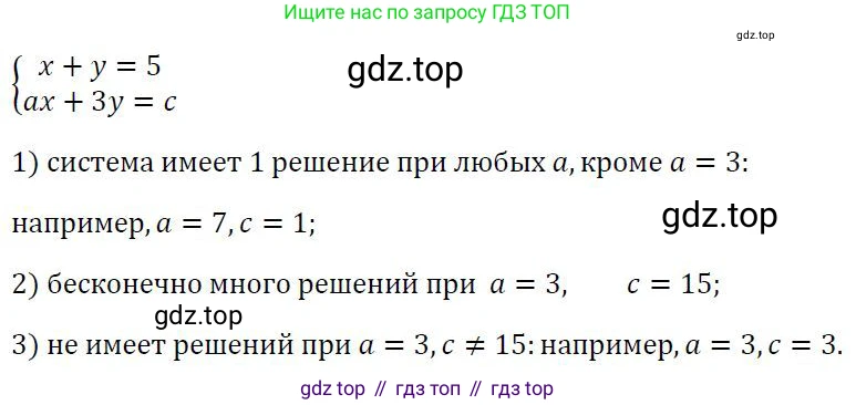 ГДЗ Алгебра, 7 класс Учебник, авторы: Колягин Юрий Михайлович, Ткачева Мария Владимировна, Федорова Надежда Евгеньевна, Шабунин Михаил Иванович, издательство Просвещение, Москва, 2023, оранжевого цвета, страница 251, номер 747, Решение 3