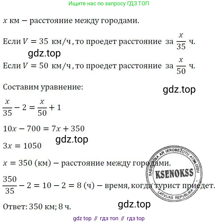 ГДЗ Алгебра, 7 класс Учебник, авторы: Колягин Юрий Михайлович, Ткачева Мария Владимировна, Федорова Надежда Евгеньевна, Шабунин Михаил Иванович, издательство Просвещение, Москва, 2023, оранжевого цвета, страница 252, номер 750, Решение 3