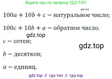 ГДЗ Алгебра, 7 класс Учебник, авторы: Колягин Юрий Михайлович, Ткачева Мария Владимировна, Федорова Надежда Евгеньевна, Шабунин Михаил Иванович, издательство Просвещение, Москва, 2023, оранжевого цвета, страница 257, номер 759, Решение 3