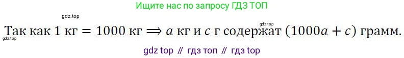 ГДЗ Алгебра, 7 класс Учебник, авторы: Колягин Юрий Михайлович, Ткачева Мария Владимировна, Федорова Надежда Евгеньевна, Шабунин Михаил Иванович, издательство Просвещение, Москва, 2023, оранжевого цвета, страница 257, номер 760, Решение 3