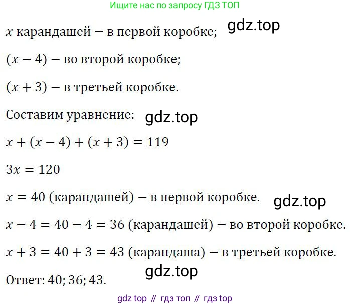 ГДЗ Алгебра, 7 класс Учебник, авторы: Колягин Юрий Михайлович, Ткачева Мария Владимировна, Федорова Надежда Евгеньевна, Шабунин Михаил Иванович, издательство Просвещение, Москва, 2023, оранжевого цвета, страница 258, номер 766, Решение 3
