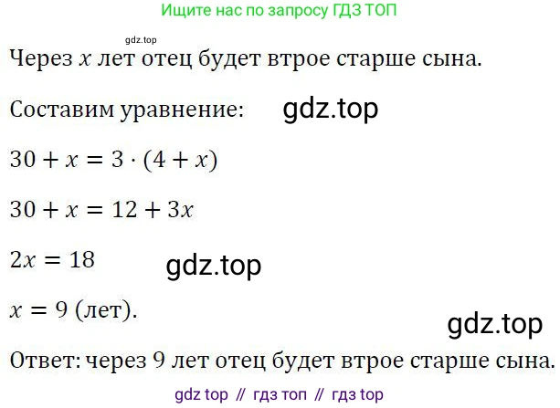 ГДЗ Алгебра, 7 класс Учебник, авторы: Колягин Юрий Михайлович, Ткачева Мария Владимировна, Федорова Надежда Евгеньевна, Шабунин Михаил Иванович, издательство Просвещение, Москва, 2023, оранжевого цвета, страница 258, номер 767, Решение 3
