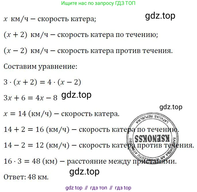 ГДЗ Алгебра, 7 класс Учебник, авторы: Колягин Юрий Михайлович, Ткачева Мария Владимировна, Федорова Надежда Евгеньевна, Шабунин Михаил Иванович, издательство Просвещение, Москва, 2023, оранжевого цвета, страница 258, номер 768, Решение 3