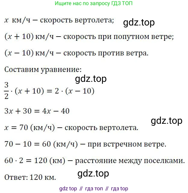 ГДЗ Алгебра, 7 класс Учебник, авторы: Колягин Юрий Михайлович, Ткачева Мария Владимировна, Федорова Надежда Евгеньевна, Шабунин Михаил Иванович, издательство Просвещение, Москва, 2023, оранжевого цвета, страница 258, номер 769, Решение 3
