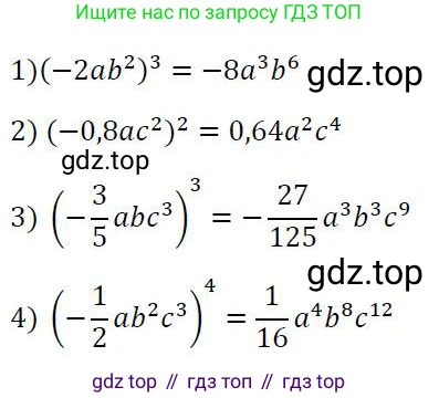 ГДЗ Алгебра, 7 класс Учебник, авторы: Колягин Юрий Михайлович, Ткачева Мария Владимировна, Федорова Надежда Евгеньевна, Шабунин Михаил Иванович, издательство Просвещение, Москва, 2023, оранжевого цвета, страница 258, номер 772, Решение 3