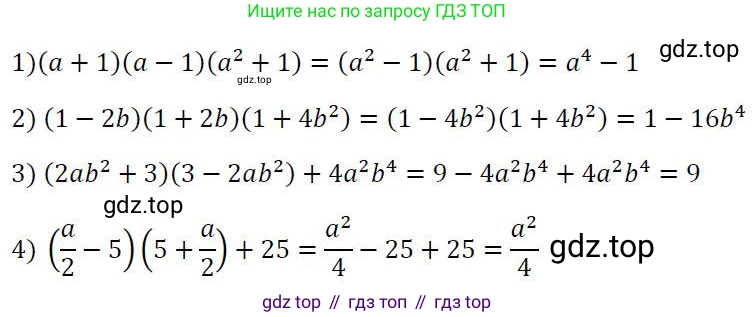 ГДЗ Алгебра, 7 класс Учебник, авторы: Колягин Юрий Михайлович, Ткачева Мария Владимировна, Федорова Надежда Евгеньевна, Шабунин Михаил Иванович, издательство Просвещение, Москва, 2023, оранжевого цвета, страница 259, номер 777, Решение 3