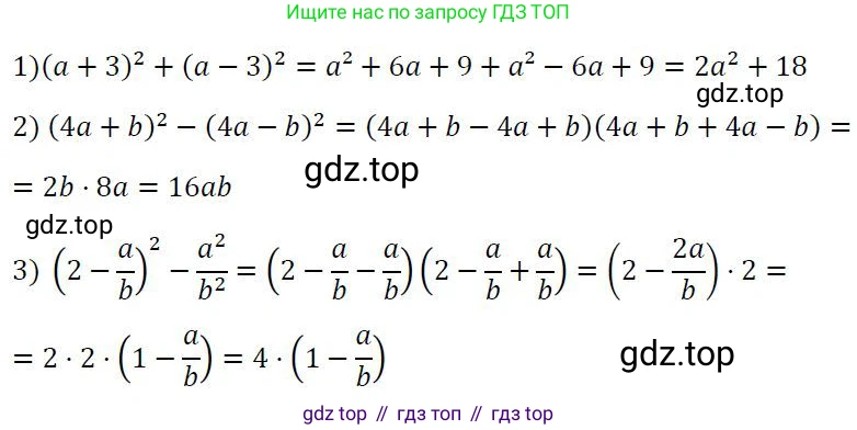 ГДЗ Алгебра, 7 класс Учебник, авторы: Колягин Юрий Михайлович, Ткачева Мария Владимировна, Федорова Надежда Евгеньевна, Шабунин Михаил Иванович, издательство Просвещение, Москва, 2023, оранжевого цвета, страница 259, номер 778, Решение 3