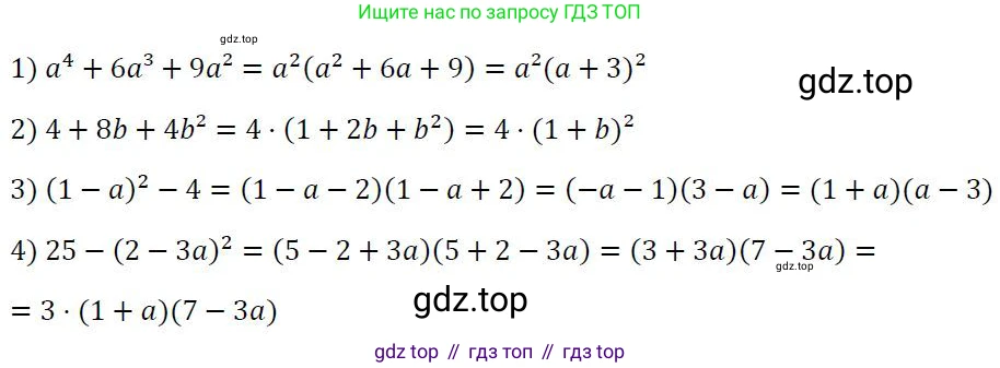 ГДЗ Алгебра, 7 класс Учебник, авторы: Колягин Юрий Михайлович, Ткачева Мария Владимировна, Федорова Надежда Евгеньевна, Шабунин Михаил Иванович, издательство Просвещение, Москва, 2023, оранжевого цвета, страница 259, номер 779, Решение 3