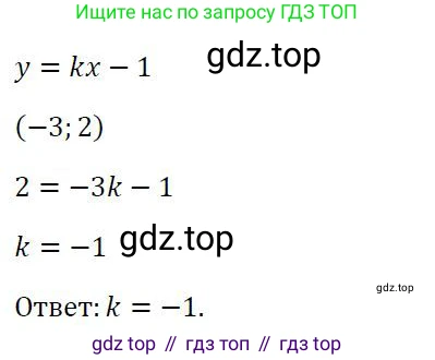 ГДЗ Алгебра, 7 класс Учебник, авторы: Колягин Юрий Михайлович, Ткачева Мария Владимировна, Федорова Надежда Евгеньевна, Шабунин Михаил Иванович, издательство Просвещение, Москва, 2023, оранжевого цвета, страница 261, номер 796, Решение 3