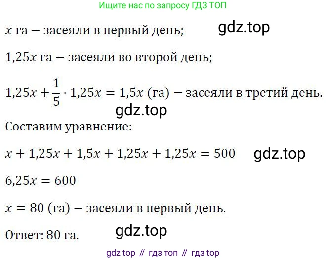 ГДЗ Алгебра, 7 класс Учебник, авторы: Колягин Юрий Михайлович, Ткачева Мария Владимировна, Федорова Надежда Евгеньевна, Шабунин Михаил Иванович, издательство Просвещение, Москва, 2023, оранжевого цвета, страница 263, номер 805, Решение 3