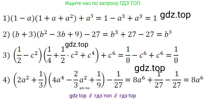 ГДЗ Алгебра, 7 класс Учебник, авторы: Колягин Юрий Михайлович, Ткачева Мария Владимировна, Федорова Надежда Евгеньевна, Шабунин Михаил Иванович, издательство Просвещение, Москва, 2023, оранжевого цвета, страница 263, номер 806, Решение 3