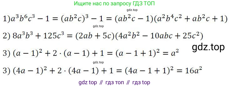 ГДЗ Алгебра, 7 класс Учебник, авторы: Колягин Юрий Михайлович, Ткачева Мария Владимировна, Федорова Надежда Евгеньевна, Шабунин Михаил Иванович, издательство Просвещение, Москва, 2023, оранжевого цвета, страница 263, номер 808, Решение 3