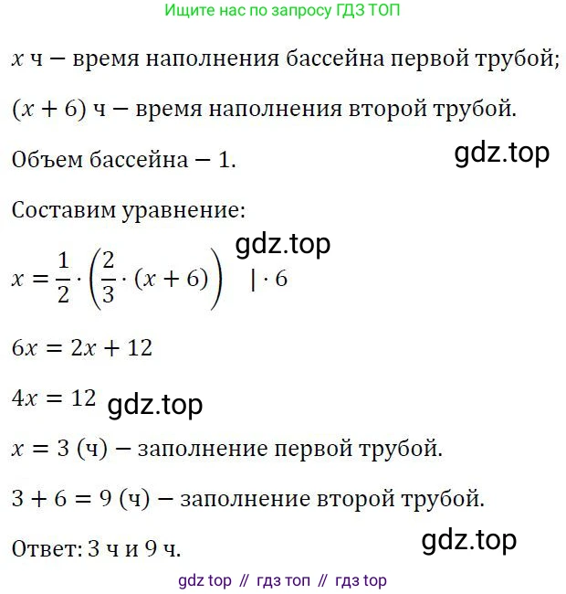 ГДЗ Алгебра, 7 класс Учебник, авторы: Колягин Юрий Михайлович, Ткачева Мария Владимировна, Федорова Надежда Евгеньевна, Шабунин Михаил Иванович, издательство Просвещение, Москва, 2023, оранжевого цвета, страница 264, номер 816, Решение 3