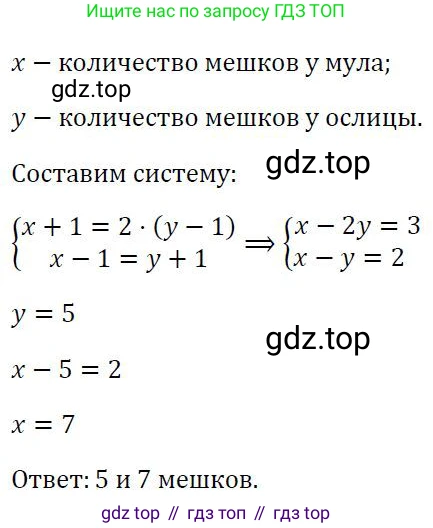 ГДЗ Алгебра, 7 класс Учебник, авторы: Колягин Юрий Михайлович, Ткачева Мария Владимировна, Федорова Надежда Евгеньевна, Шабунин Михаил Иванович, издательство Просвещение, Москва, 2023, оранжевого цвета, страница 265, номер 818, Решение 3