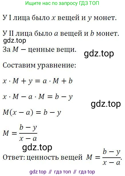 ГДЗ Алгебра, 7 класс Учебник, авторы: Колягин Юрий Михайлович, Ткачева Мария Владимировна, Федорова Надежда Евгеньевна, Шабунин Михаил Иванович, издательство Просвещение, Москва, 2023, оранжевого цвета, страница 265, номер 819, Решение 3