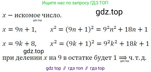 ГДЗ Алгебра, 7 класс Учебник, авторы: Колягин Юрий Михайлович, Ткачева Мария Владимировна, Федорова Надежда Евгеньевна, Шабунин Михаил Иванович, издательство Просвещение, Москва, 2023, оранжевого цвета, страница 265, номер 820, Решение 3
