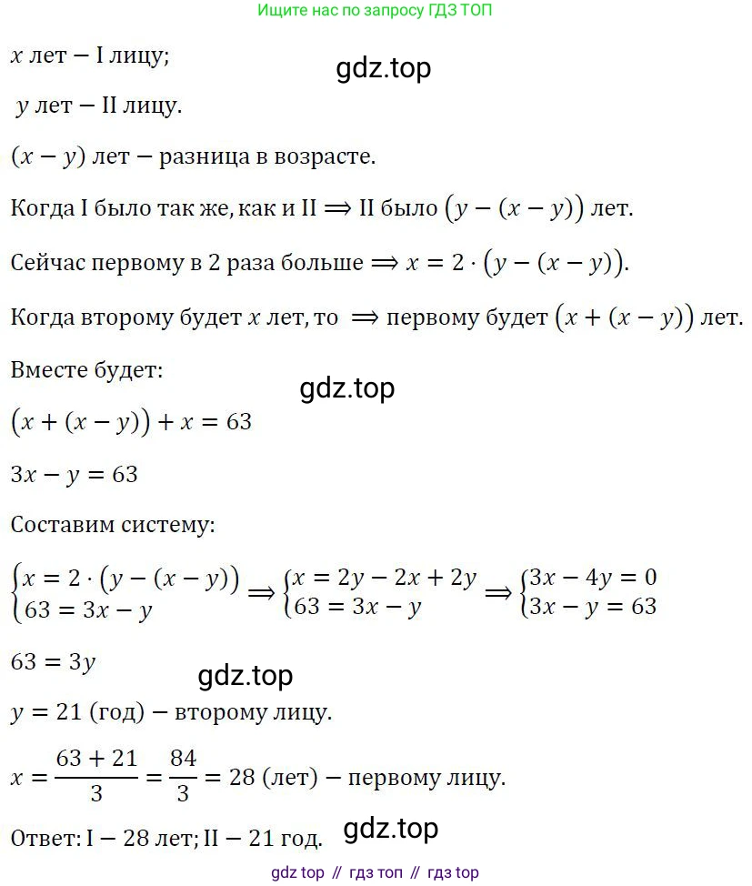 ГДЗ Алгебра, 7 класс Учебник, авторы: Колягин Юрий Михайлович, Ткачева Мария Владимировна, Федорова Надежда Евгеньевна, Шабунин Михаил Иванович, издательство Просвещение, Москва, 2023, оранжевого цвета, страница 265, номер 822, Решение 3