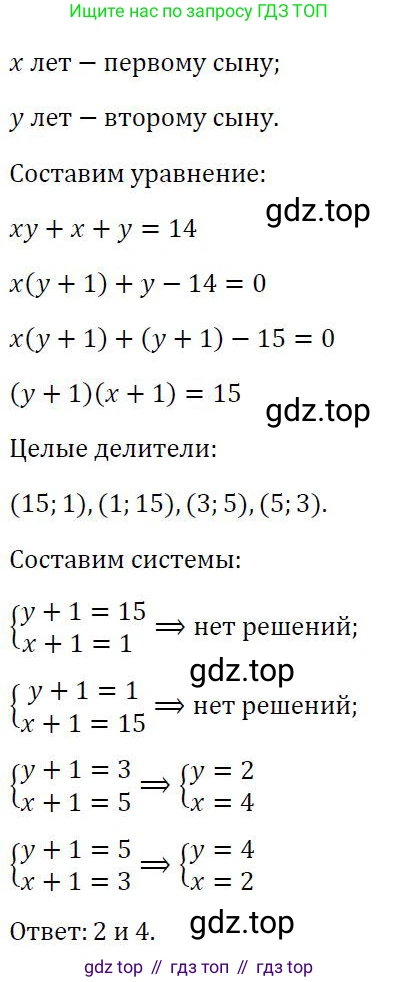 ГДЗ Алгебра, 7 класс Учебник, авторы: Колягин Юрий Михайлович, Ткачева Мария Владимировна, Федорова Надежда Евгеньевна, Шабунин Михаил Иванович, издательство Просвещение, Москва, 2023, оранжевого цвета, страница 266, номер 823, Решение 3