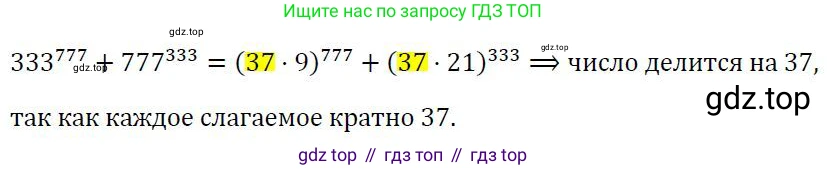 ГДЗ Алгебра, 7 класс Учебник, авторы: Колягин Юрий Михайлович, Ткачева Мария Владимировна, Федорова Надежда Евгеньевна, Шабунин Михаил Иванович, издательство Просвещение, Москва, 2023, оранжевого цвета, страница 267, номер 826, Решение 3