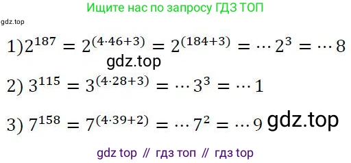 ГДЗ Алгебра, 7 класс Учебник, авторы: Колягин Юрий Михайлович, Ткачева Мария Владимировна, Федорова Надежда Евгеньевна, Шабунин Михаил Иванович, издательство Просвещение, Москва, 2023, оранжевого цвета, страница 267, номер 827, Решение 3