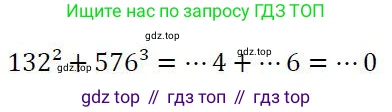 ГДЗ Алгебра, 7 класс Учебник, авторы: Колягин Юрий Михайлович, Ткачева Мария Владимировна, Федорова Надежда Евгеньевна, Шабунин Михаил Иванович, издательство Просвещение, Москва, 2023, оранжевого цвета, страница 267, номер 830, Решение 3