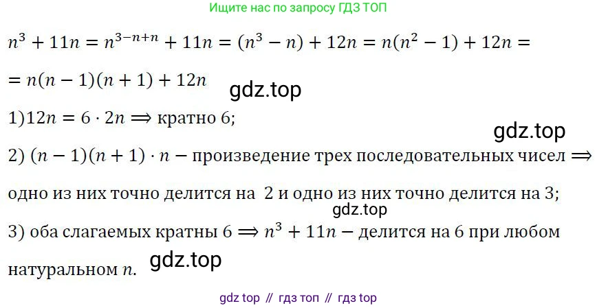 ГДЗ Алгебра, 7 класс Учебник, авторы: Колягин Юрий Михайлович, Ткачева Мария Владимировна, Федорова Надежда Евгеньевна, Шабунин Михаил Иванович, издательство Просвещение, Москва, 2023, оранжевого цвета, страница 267, номер 832, Решение 3