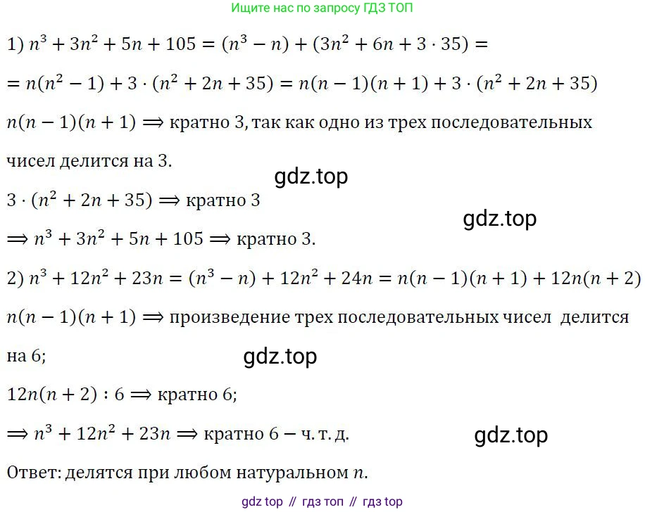 ГДЗ Алгебра, 7 класс Учебник, авторы: Колягин Юрий Михайлович, Ткачева Мария Владимировна, Федорова Надежда Евгеньевна, Шабунин Михаил Иванович, издательство Просвещение, Москва, 2023, оранжевого цвета, страница 267, номер 833, Решение 3