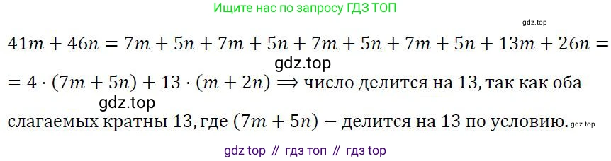 ГДЗ Алгебра, 7 класс Учебник, авторы: Колягин Юрий Михайлович, Ткачева Мария Владимировна, Федорова Надежда Евгеньевна, Шабунин Михаил Иванович, издательство Просвещение, Москва, 2023, оранжевого цвета, страница 267, номер 835, Решение 3