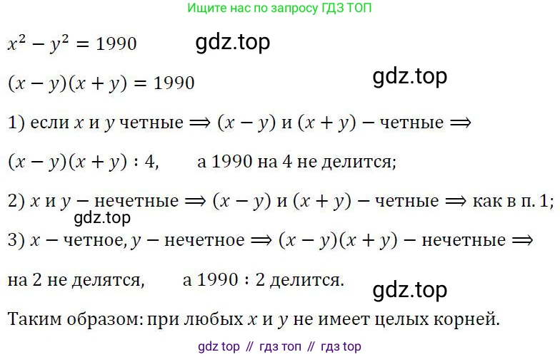 ГДЗ Алгебра, 7 класс Учебник, авторы: Колягин Юрий Михайлович, Ткачева Мария Владимировна, Федорова Надежда Евгеньевна, Шабунин Михаил Иванович, издательство Просвещение, Москва, 2023, оранжевого цвета, страница 267, номер 838, Решение 3