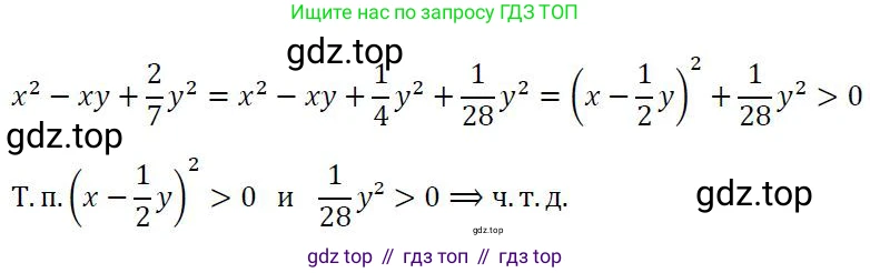 ГДЗ Алгебра, 7 класс Учебник, авторы: Колягин Юрий Михайлович, Ткачева Мария Владимировна, Федорова Надежда Евгеньевна, Шабунин Михаил Иванович, издательство Просвещение, Москва, 2023, оранжевого цвета, страница 267, номер 841, Решение 3