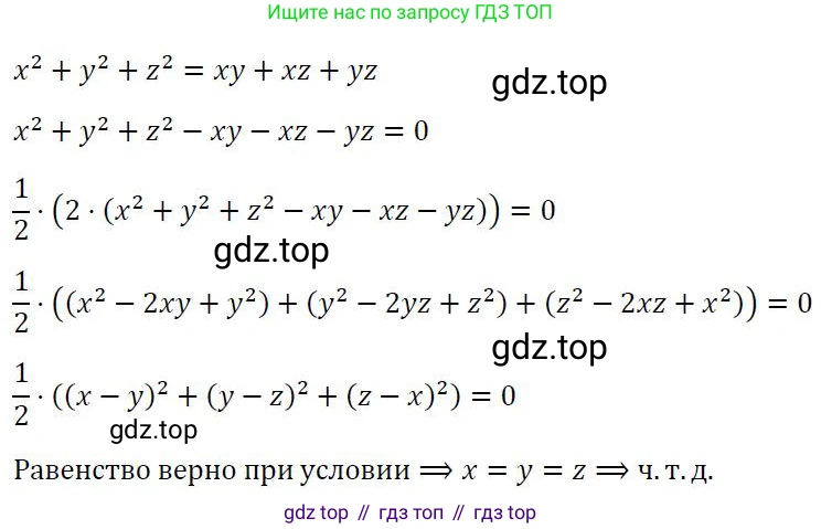 ГДЗ Алгебра, 7 класс Учебник, авторы: Колягин Юрий Михайлович, Ткачева Мария Владимировна, Федорова Надежда Евгеньевна, Шабунин Михаил Иванович, издательство Просвещение, Москва, 2023, оранжевого цвета, страница 268, номер 844, Решение 3