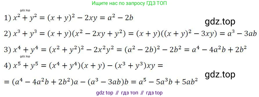 ГДЗ Алгебра, 7 класс Учебник, авторы: Колягин Юрий Михайлович, Ткачева Мария Владимировна, Федорова Надежда Евгеньевна, Шабунин Михаил Иванович, издательство Просвещение, Москва, 2023, оранжевого цвета, страница 268, номер 847, Решение 3