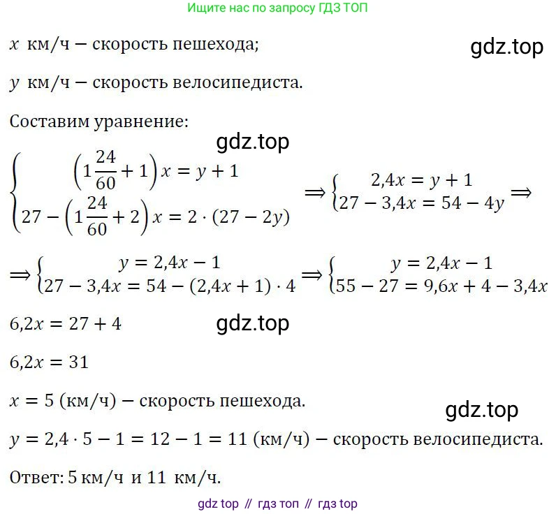 ГДЗ Алгебра, 7 класс Учебник, авторы: Колягин Юрий Михайлович, Ткачева Мария Владимировна, Федорова Надежда Евгеньевна, Шабунин Михаил Иванович, издательство Просвещение, Москва, 2023, оранжевого цвета, страница 268, номер 851, Решение 3