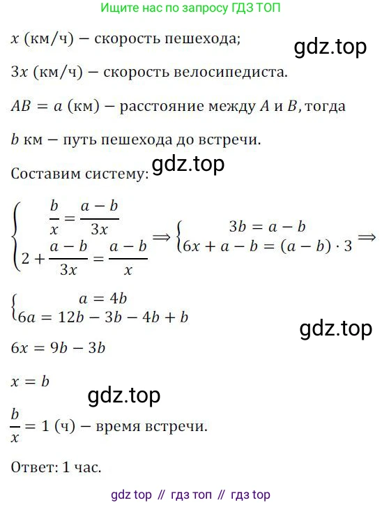ГДЗ Алгебра, 7 класс Учебник, авторы: Колягин Юрий Михайлович, Ткачева Мария Владимировна, Федорова Надежда Евгеньевна, Шабунин Михаил Иванович, издательство Просвещение, Москва, 2023, оранжевого цвета, страница 268, номер 852, Решение 3