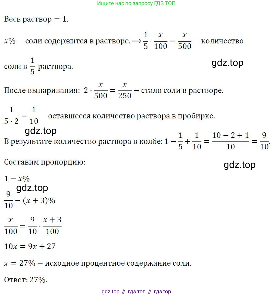 ГДЗ Алгебра, 7 класс Учебник, авторы: Колягин Юрий Михайлович, Ткачева Мария Владимировна, Федорова Надежда Евгеньевна, Шабунин Михаил Иванович, издательство Просвещение, Москва, 2023, оранжевого цвета, страница 269, номер 854, Решение 3