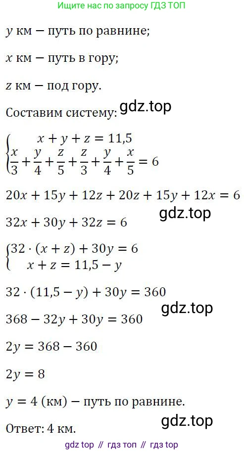 ГДЗ Алгебра, 7 класс Учебник, авторы: Колягин Юрий Михайлович, Ткачева Мария Владимировна, Федорова Надежда Евгеньевна, Шабунин Михаил Иванович, издательство Просвещение, Москва, 2023, оранжевого цвета, страница 269, номер 855, Решение 3