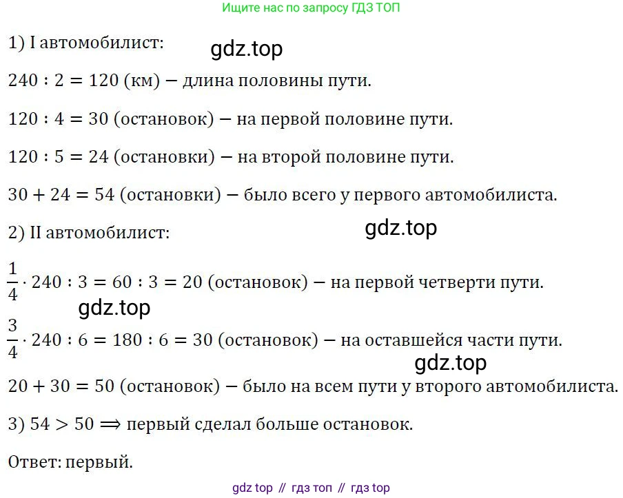 ГДЗ Алгебра, 7 класс Учебник, авторы: Колягин Юрий Михайлович, Ткачева Мария Владимировна, Федорова Надежда Евгеньевна, Шабунин Михаил Иванович, издательство Просвещение, Москва, 2023, оранжевого цвета, страница 269, номер 856, Решение 3