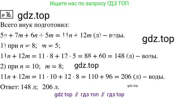 ГДЗ Алгебра, 7 класс Учебник, авторы: Колягин Юрий Михайлович, Ткачева Мария Владимировна, Федорова Надежда Евгеньевна, Шабунин Михаил Иванович, издательство Просвещение, Москва, 2023, оранжевого цвета, страница 76, номер 16, Решение 3